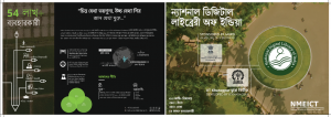 Brochure Bengali - Side 1