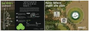 Brochure Hindi Side 1