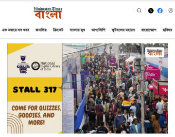 Hindustan Times